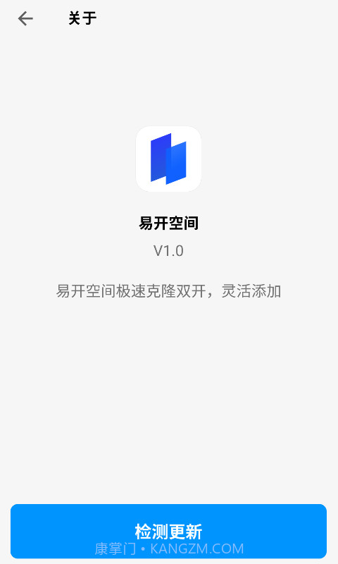 易开空间截图4 易开空间截图4