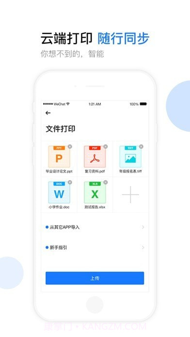 云知印截图2
