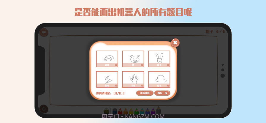 AI神笔截图8 AI神笔截图8