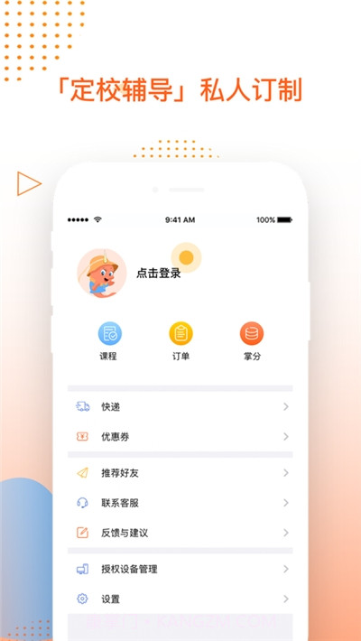 掌成好课考研课程截图1