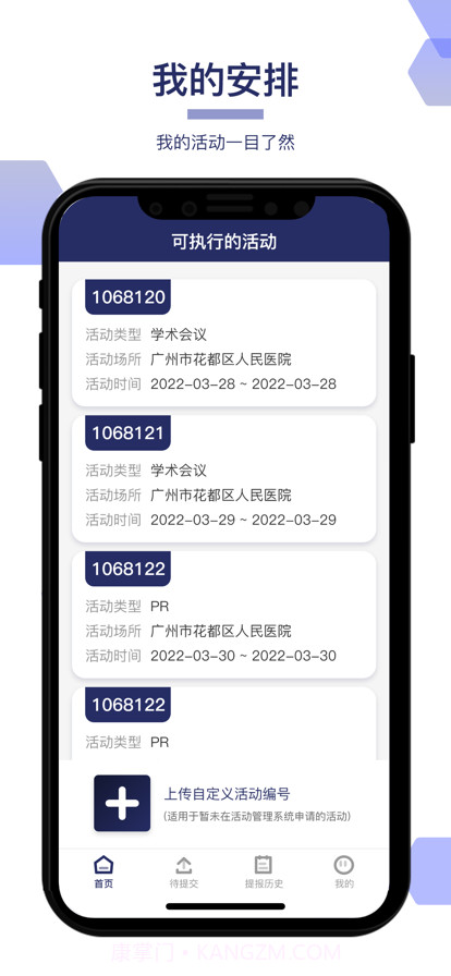 巢会拍截图2 巢会拍截图2