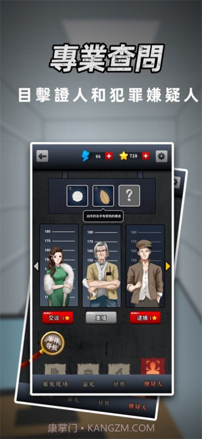 富二代侦探截图1