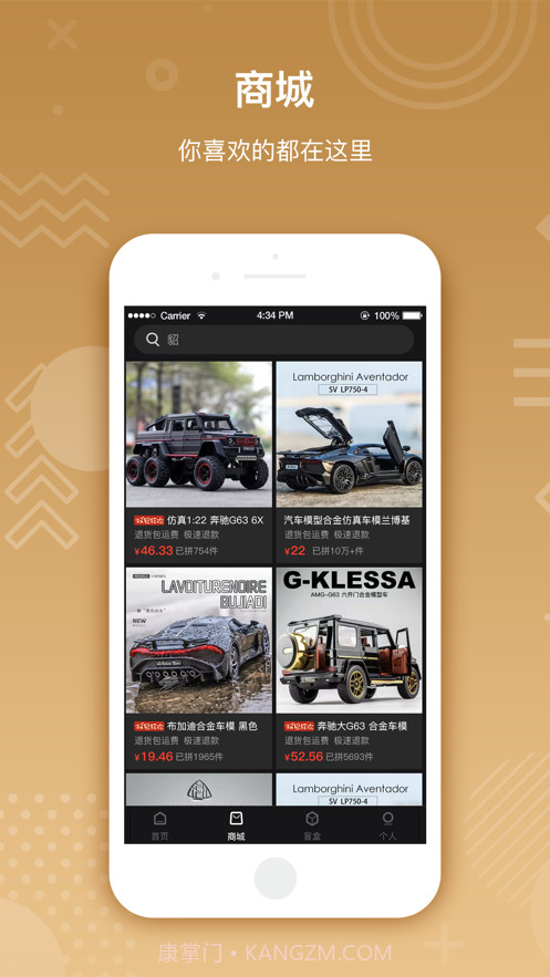 蚁团联盟截图2 蚁团联盟截图2