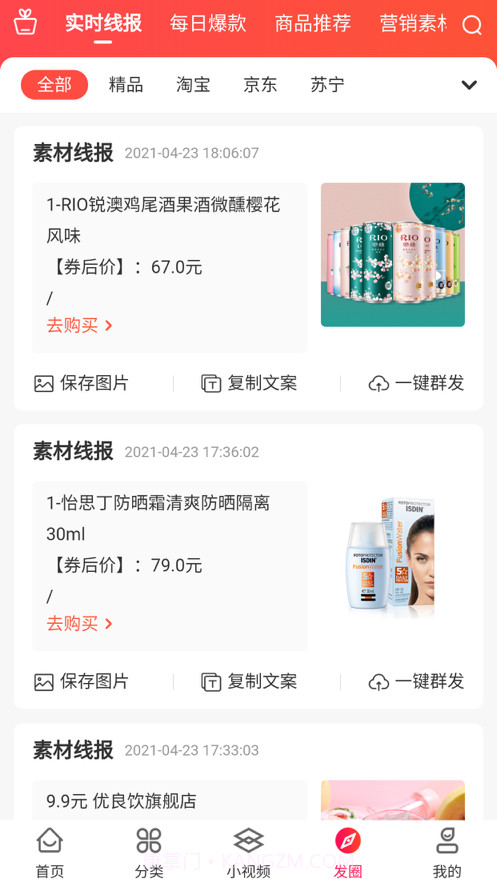 开点壹号截图6 开点壹号截图6