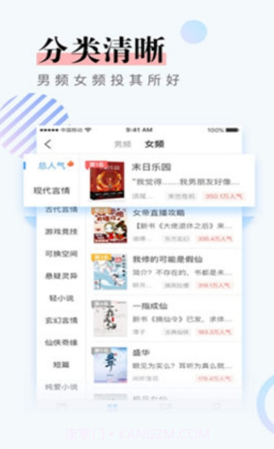 亿起小说阅读平台截图1 亿起小说阅读平台截图1