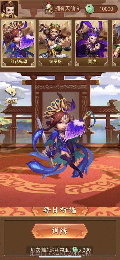 神将令截图3 神将令截图3