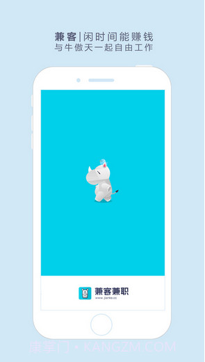 兼客兼职截图1 兼客兼职截图1