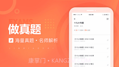 金标尺教师截图2 金标尺教师截图2