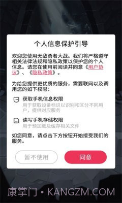 无敌勇者大战截图3
