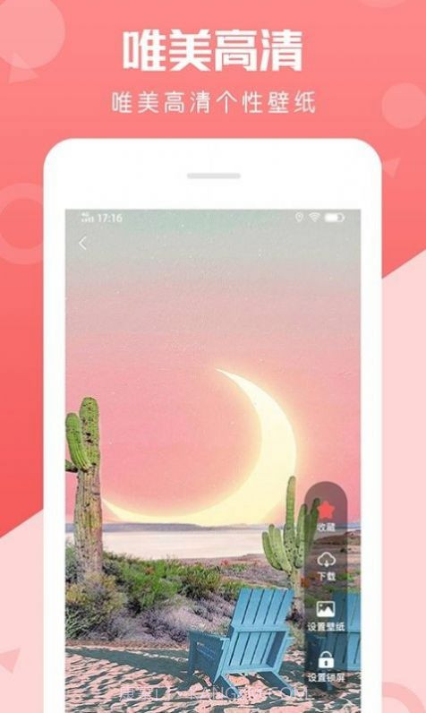 百变动态壁纸截图2