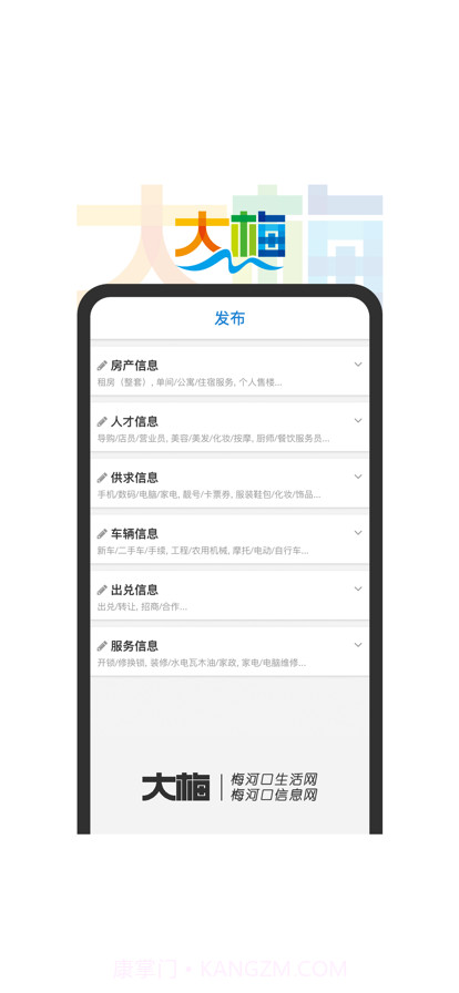 大梅截图6