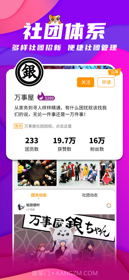 星萌截图5 星萌截图5