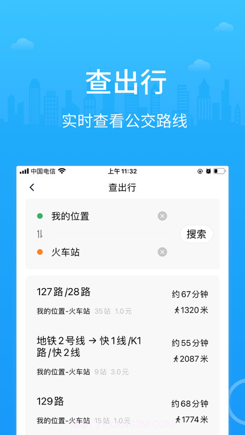 帮帮公交截图3 帮帮公交截图3