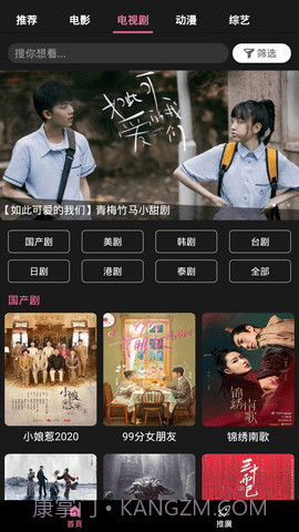 666影视纯净版截图2 666影视纯净版截图2