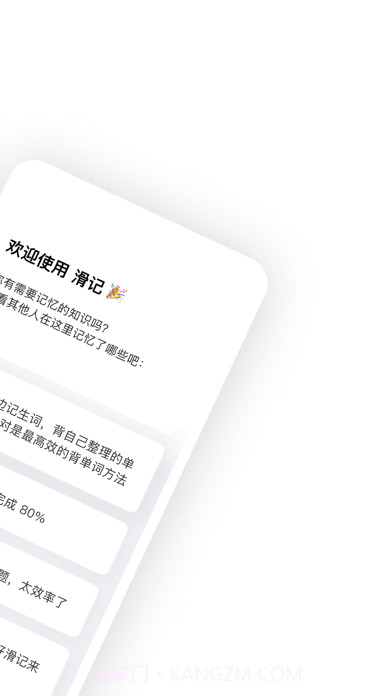 滑记截图6 滑记截图6