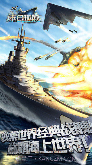 末日孤舰截图1 末日孤舰截图1