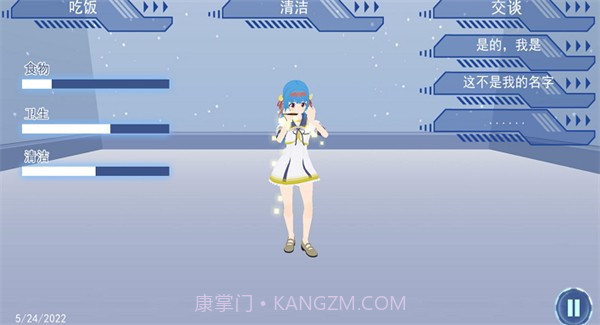 恋人模拟器截图2