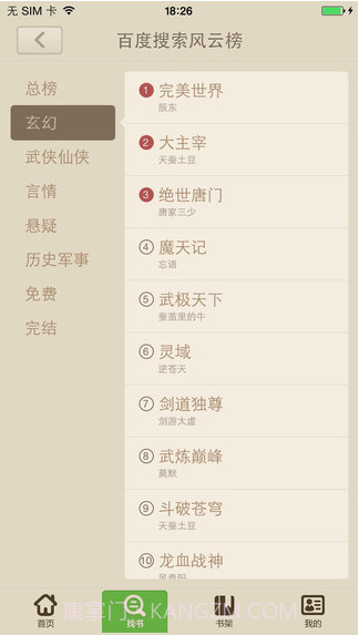 读书巴士截图4 读书巴士截图4