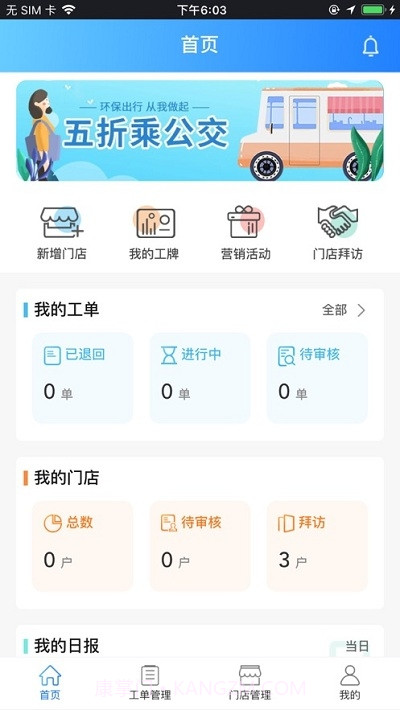 探店侠截图2