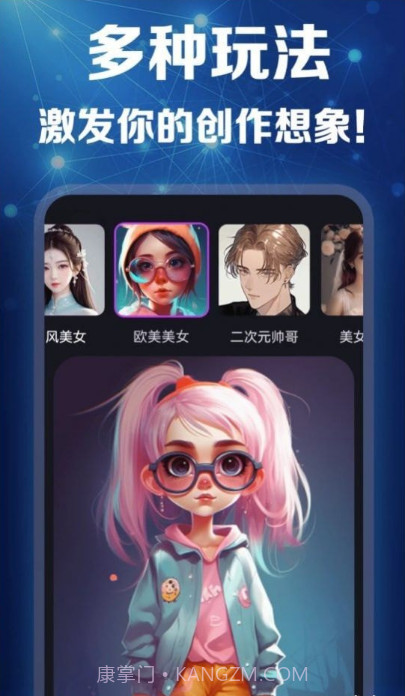 灵绘AI截图1 灵绘AI截图1