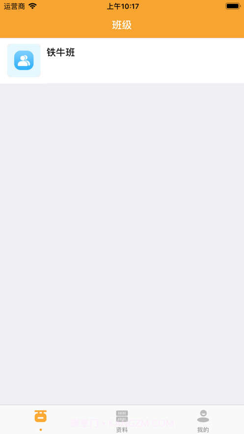 智优学教师截图2