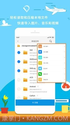 全能压缩截图1 全能压缩截图1