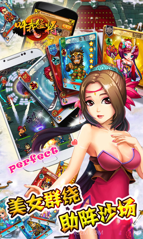 叫我猛将截图4 叫我猛将截图4