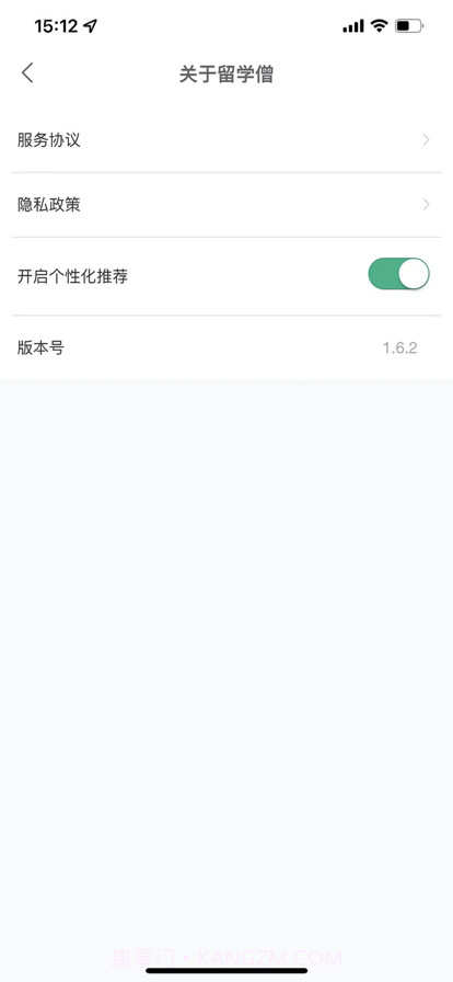 留学僧商户端截图3