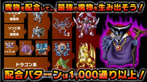 勇者斗恶龙:怪兽通缉截图5 勇者斗恶龙:怪兽通缉截图5