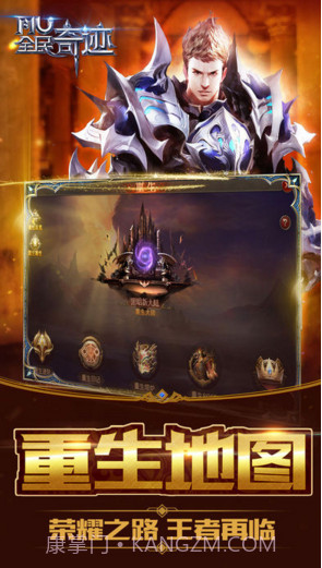 全民奇迹MU截图2 全民奇迹MU截图2