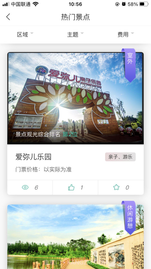 商河文旅云截图3