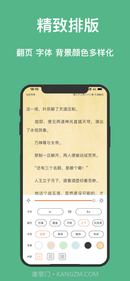 笔趣阅读截图2 笔趣阅读截图2