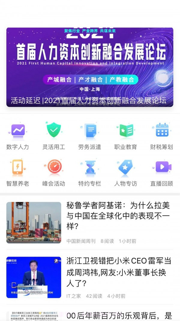 今日劳务截图1 今日劳务截图1