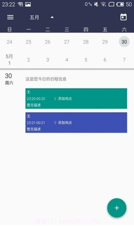 乐趣小时光截图1