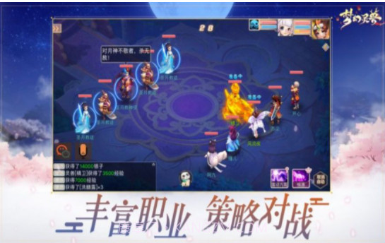 梦幻灵兽截图3 梦幻灵兽截图3