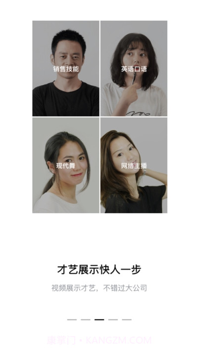 黑猫快聘截图3 黑猫快聘截图3