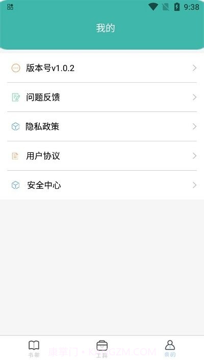 全本小说截图4 全本小说截图4