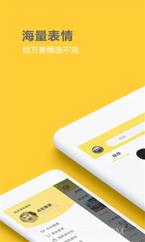 搞笑斗图大师截图1