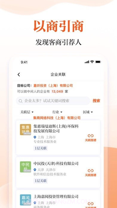 云数字园区管理端截图5