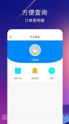 乐加油截图2