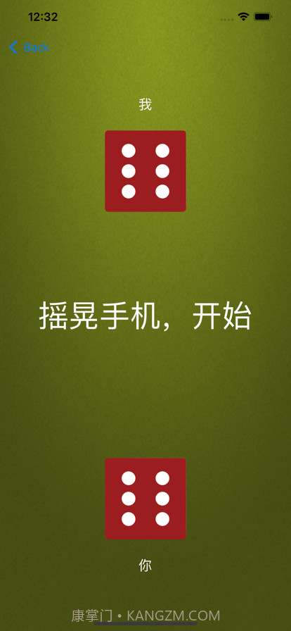 徐徐决定器截图2 徐徐决定器截图2