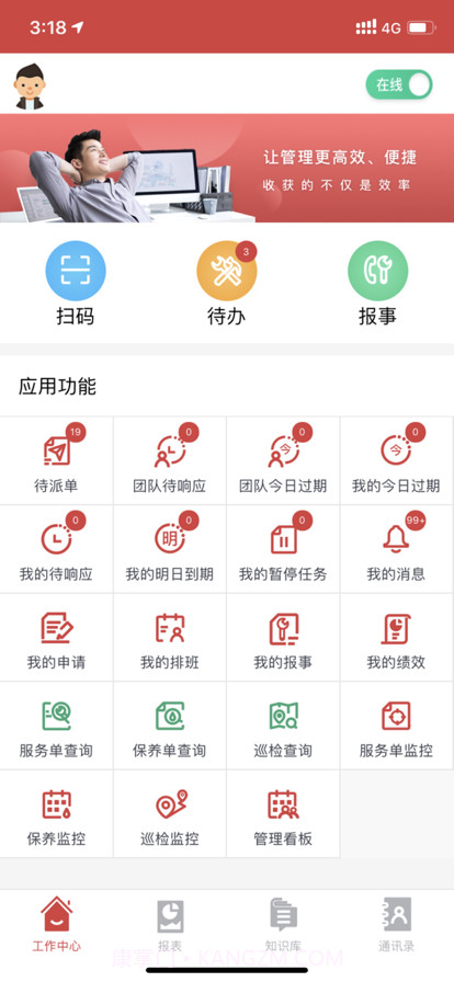 设备云助手截图1 设备云助手截图1