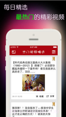 搞笑排行榜截图3 搞笑排行榜截图3