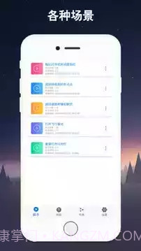 连点器自动点击助手截图1