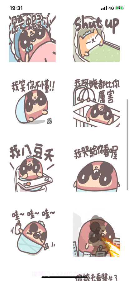 喵喵双德曼截图3