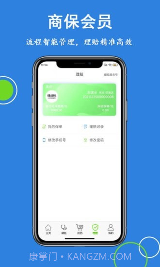 绿动脉截图2 绿动脉截图2
