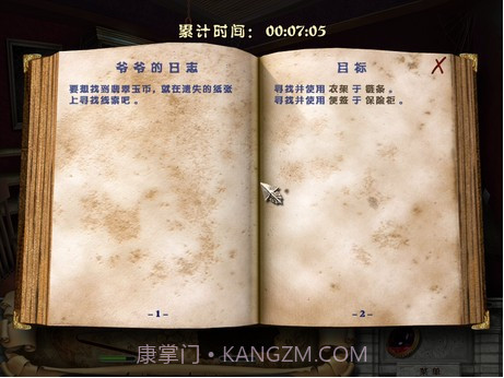 奥特姆的宝藏之翡翠玉币截图3