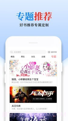 怡阅小说截图3 怡阅小说截图3