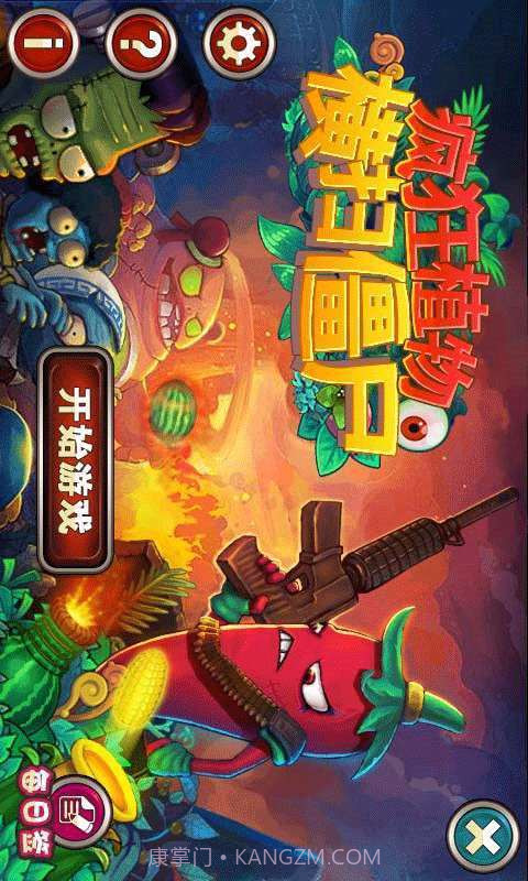 疯狂植物横扫僵尸截图1