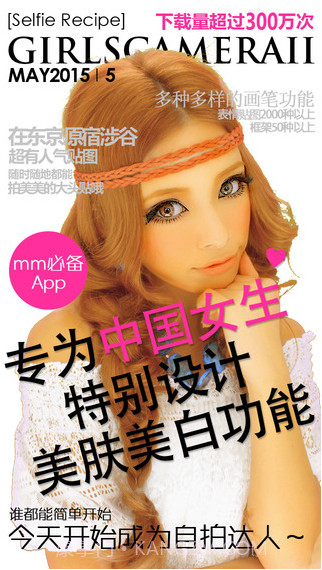 女生相机截图1 女生相机截图1